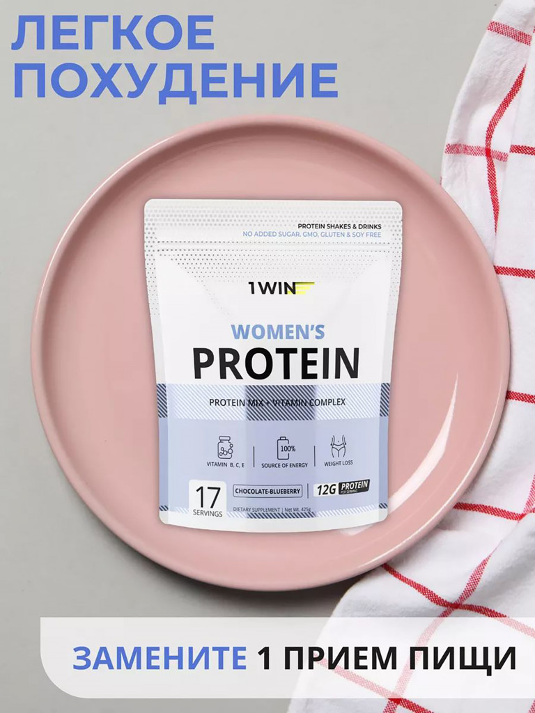 Протеин сывороточный женский с витаминами 1WIN вкус шоколад-голубика, 17 порций