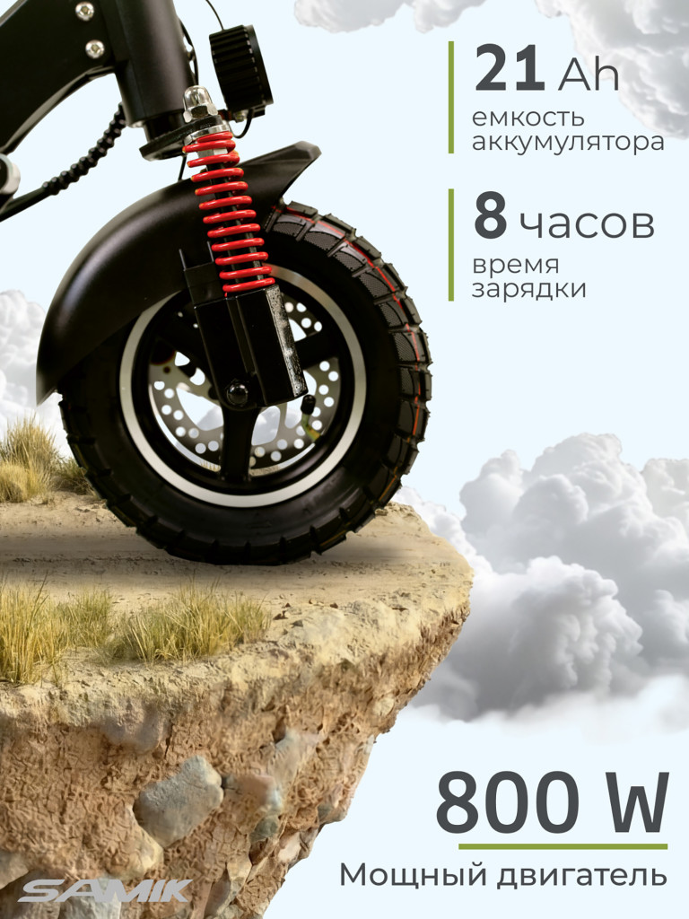 Электросамокат SAMIK M4 PRO PLUS