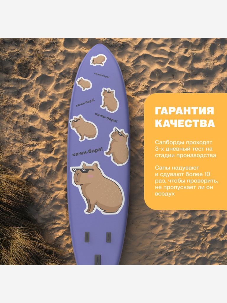 Сапборд HIPER KAPI SUPB-0152