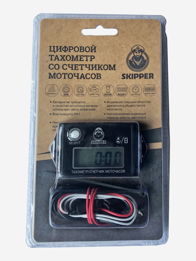 Тахометр Skipper с счетчиком моточасов и влагозащитой IP67, 1,45 м