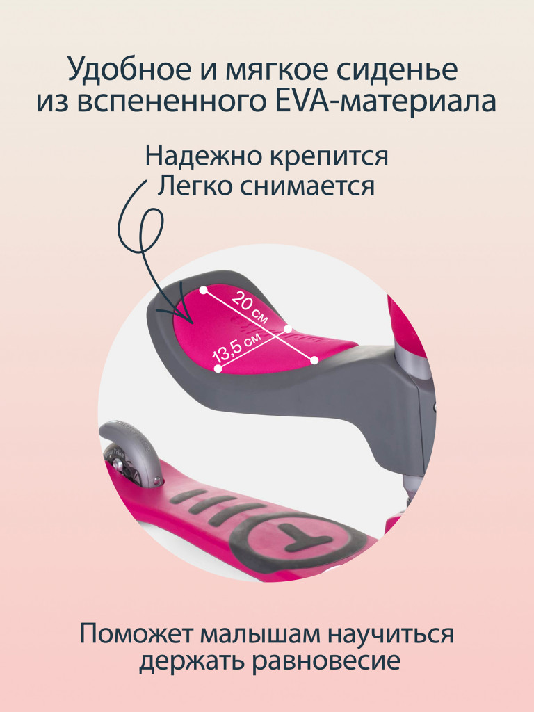 Самокат-трансформер 3-колесный SmarTrike T1 Scooter с сиденьем и сумочкой, детский, растущий, для детей от 15 мес. до 5 лет