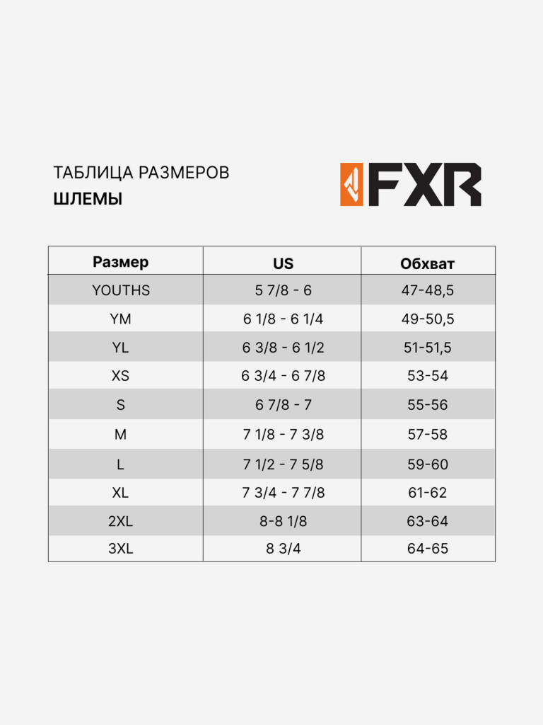 Шлем снегоходный FXR Maverick X Pro с подогревом и солнцезащитным козырьком