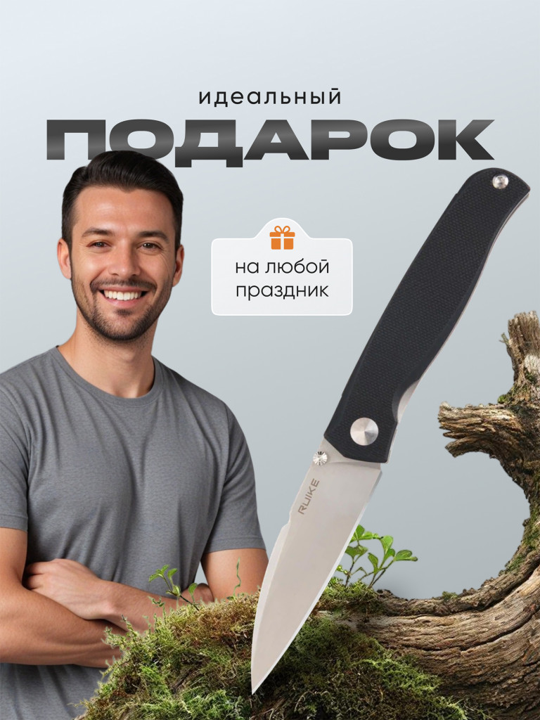 Нож складной Ruike M662-TZ