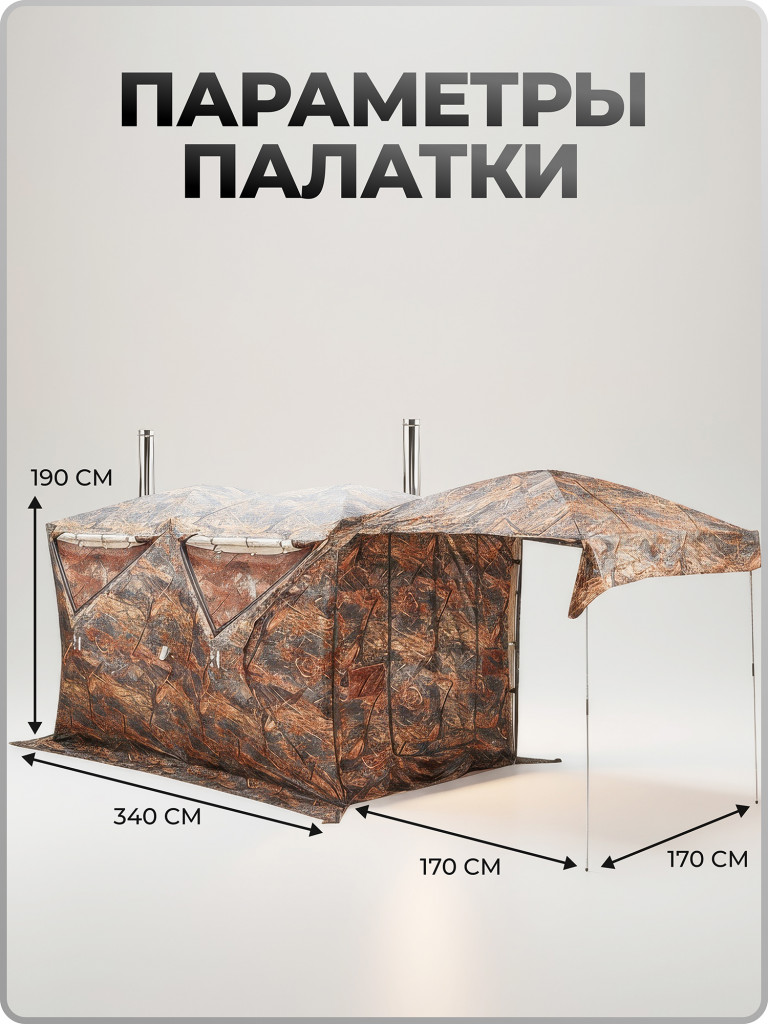 Палатка куб 3.60 Берег всесезонная зимняя палатка для рыбалки туристическая кемпинговая