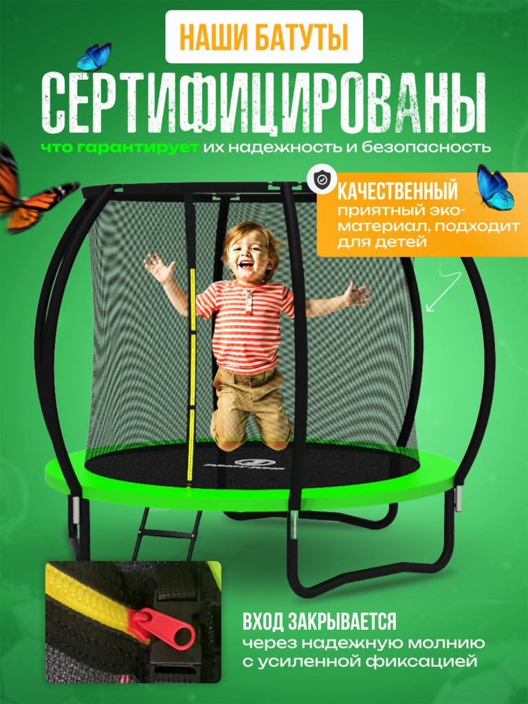 Батут детский каркасный JUMPY JUMP с защитной сеткой диаметр 244 см. цвет зеленый