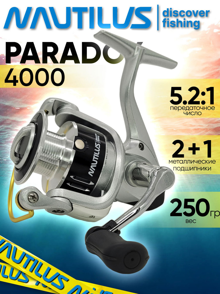 Катушка для спиннинга Nautilus PARADOX 4000, катушка для удочки с передним фрикционом