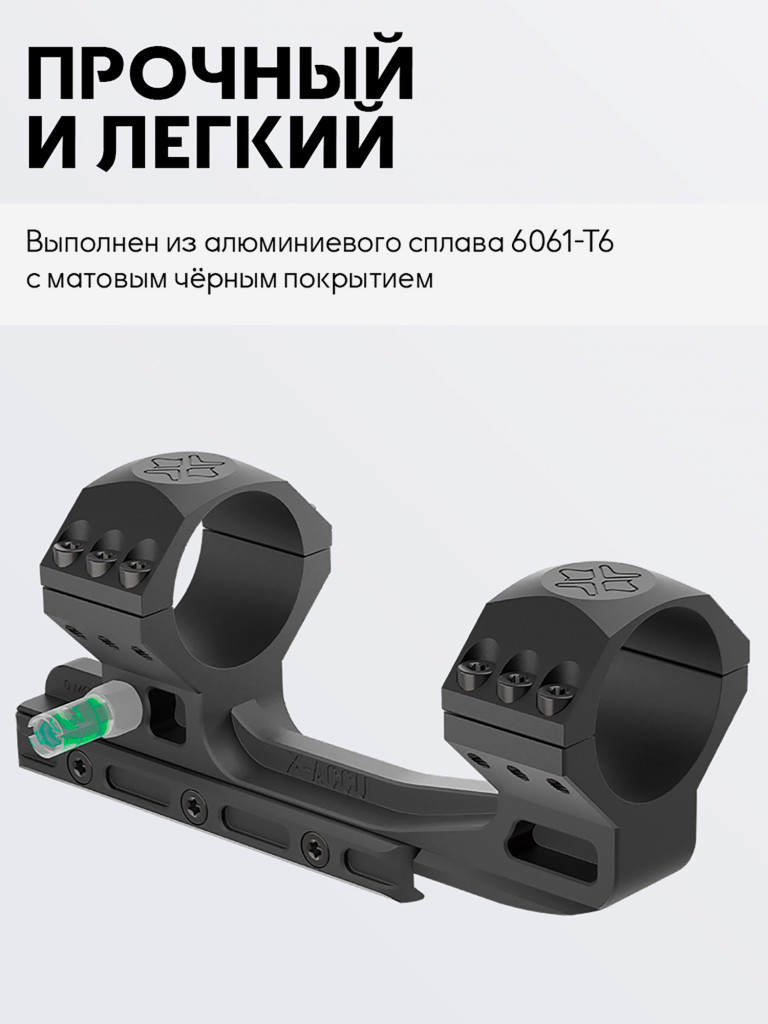 Кронштейн оружейный Vector Optics высокий на Picatinny, 34мм, с выносом