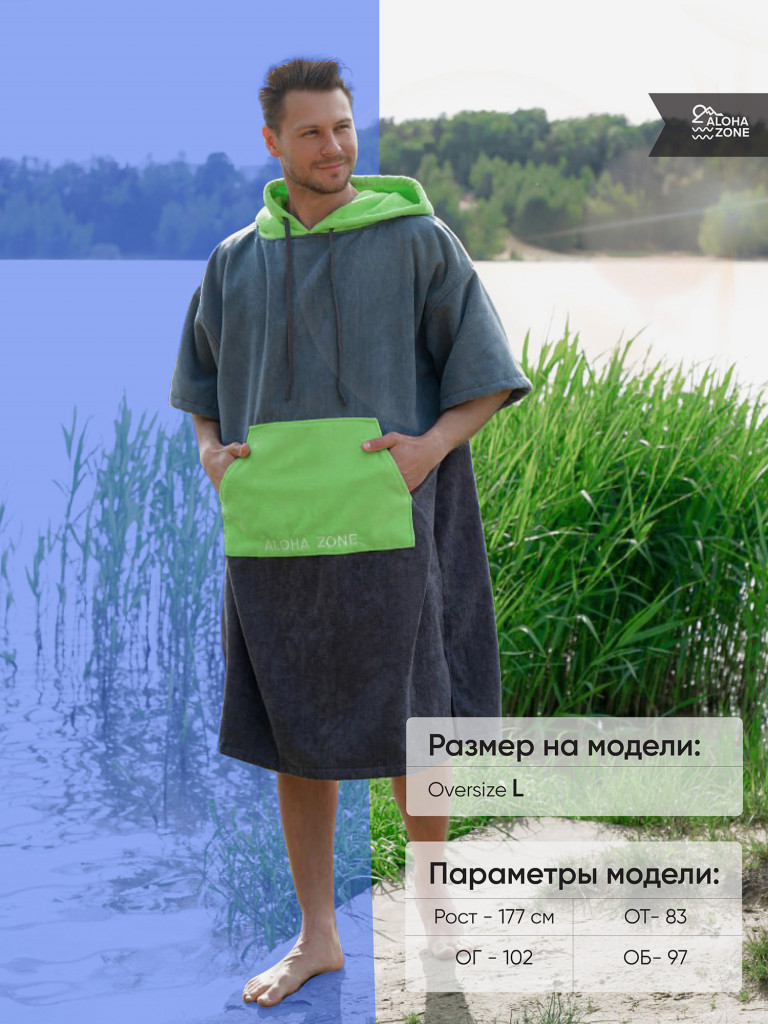 Пончо для серфинга Aloha Zone Ocean Hood