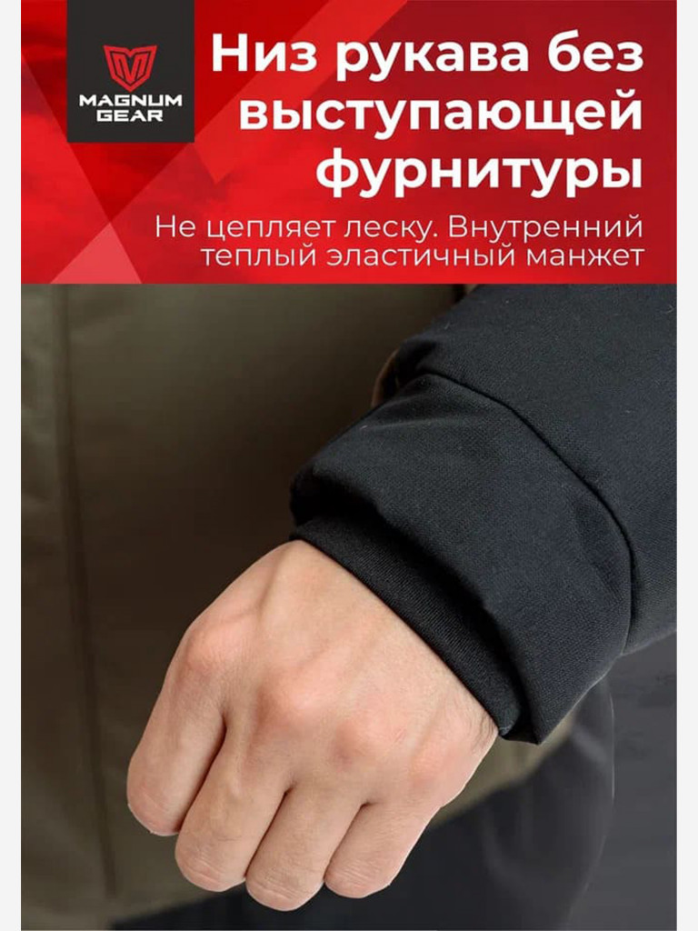 Костюм MAGNUM GEAR ICEBERG - 30° C хаки-черный