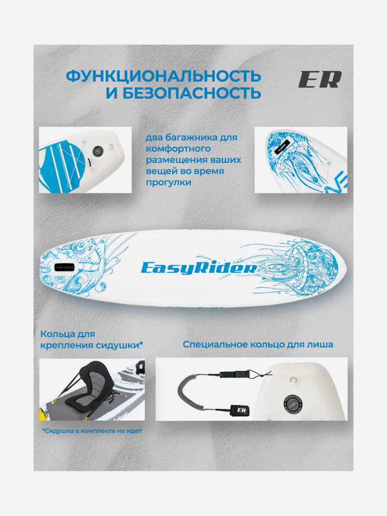 SUP Easy Rider WAVE 10'6 White