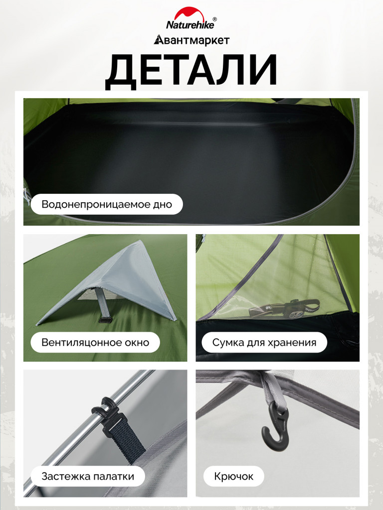 Палатка Naturehike Bleik Series CNK2550WS038 Type A, трехместная, зеленая