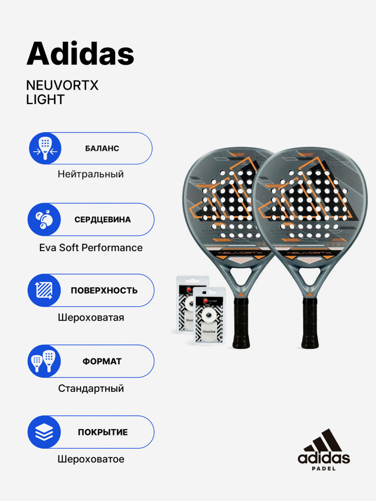 Набор из 2 ракеток для падела Adidas Neuvortx Cooper
