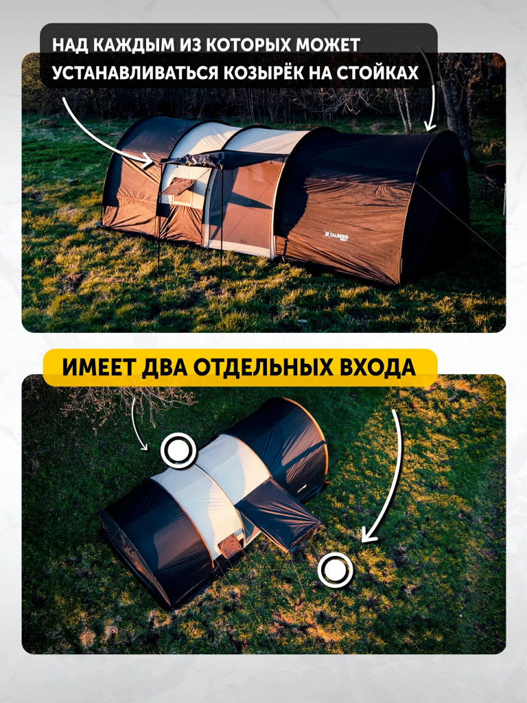 Палатка Talberg TONNEL 7, кемпинговая