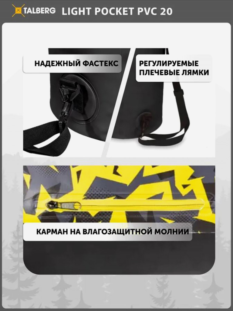 Гермомешок LIGHT POCKET PVC 20, черный