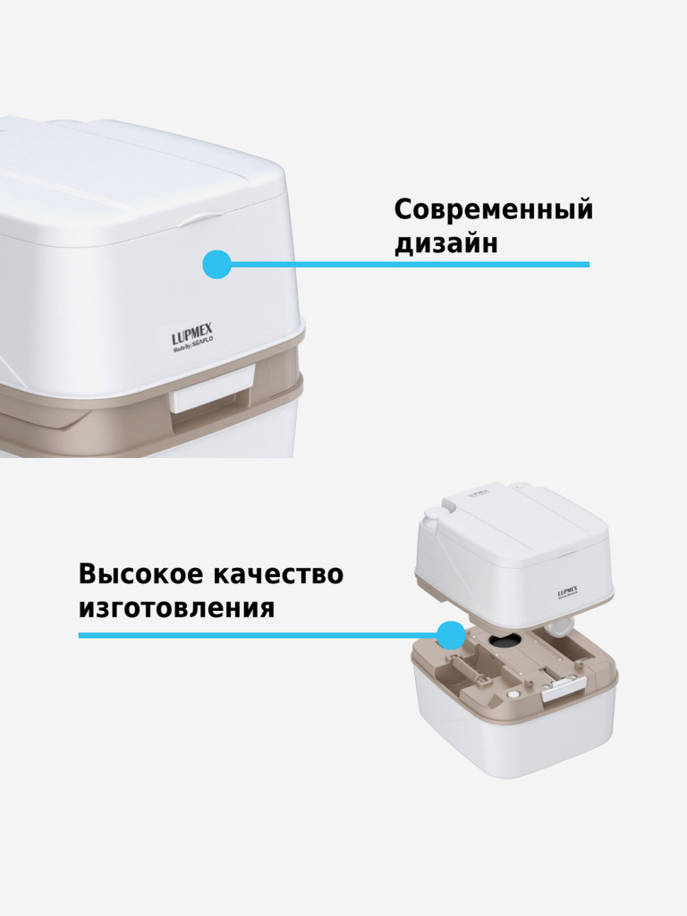 Биотуалет Lupmex 79123 22 л без индикатора