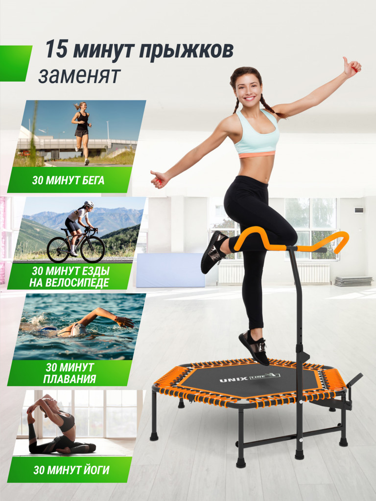 Батут спортивный для фитнеса и джампинга UNIX Line Fitness Pro 125 см, оранжевый