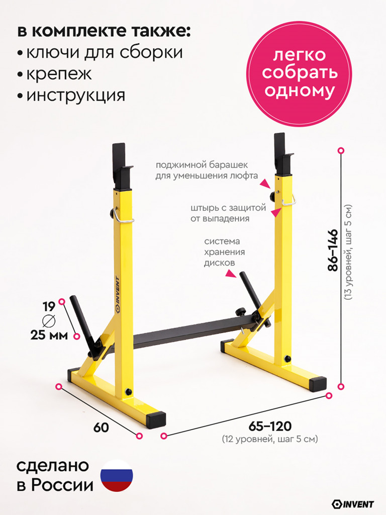 Стойка для штанги без страховки