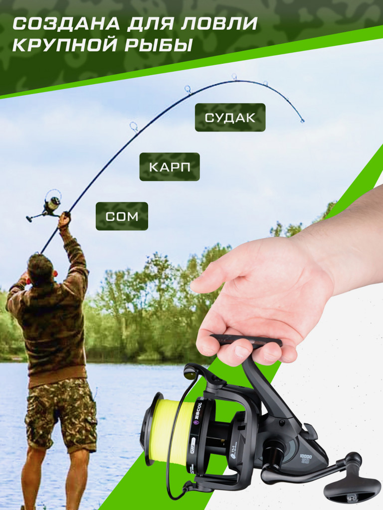 Катушкa CARP PRO Escol 10000 SD