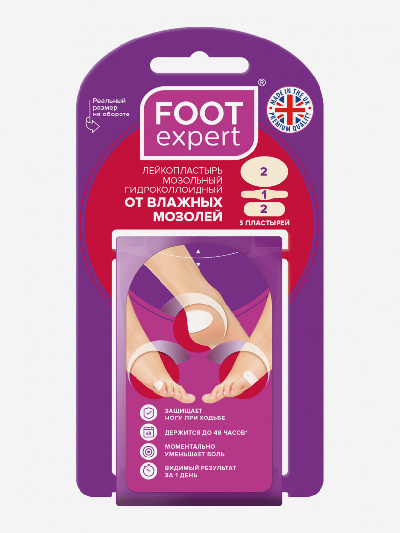 Лейкопластырь гидроколлоидный FOOT EXPERT, 5 шт, Бежевый