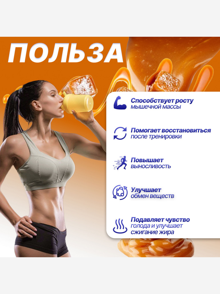 Сывороточный Протеин Rline Light Whey, cоленая карамель, 1000 г