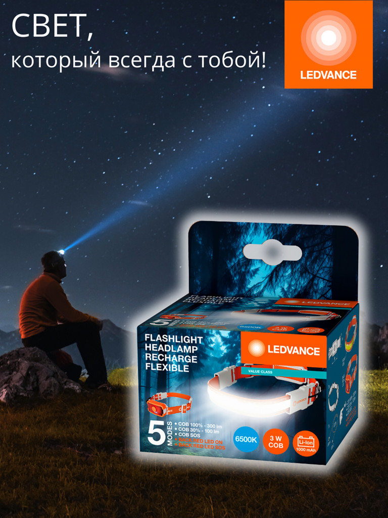 LEDVANCE Светодиодный фонарь гибкий налобный, аккумуляторный