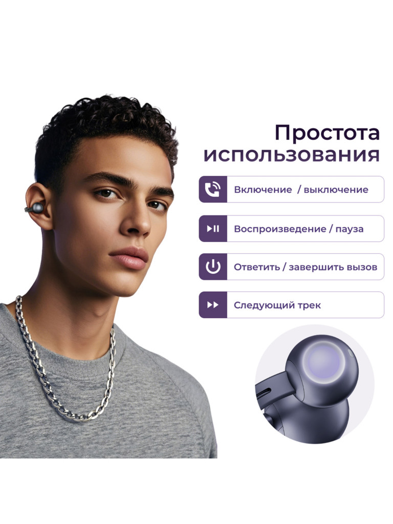 Беспроводные наушники "клипсы" Mojawa Starclip Galaxy Grey