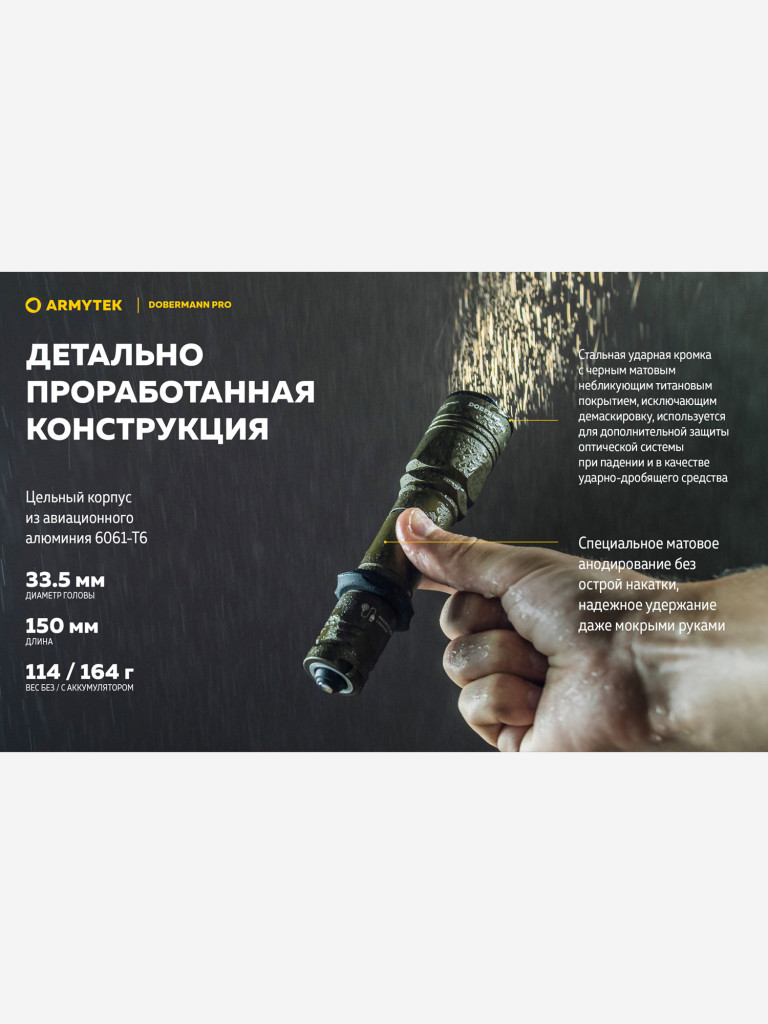 Фонарь светодиодный тактический Armytek Dobermann Pro Magnet USB, 1500 лм, холодный свет
