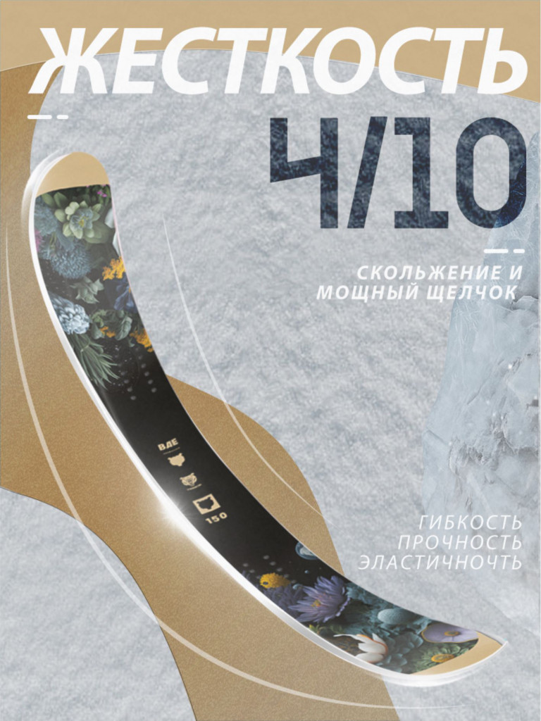 Сноуборд TERRO - BAE 24/25
