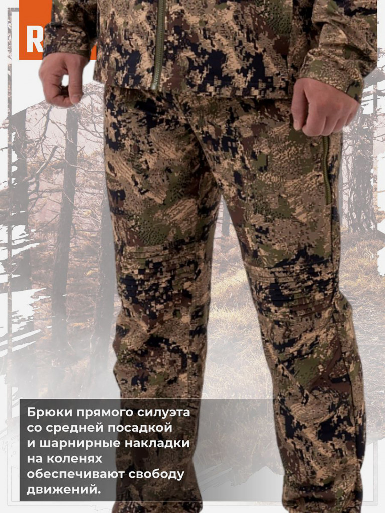 Костюм Remington Arizona Green Forest
