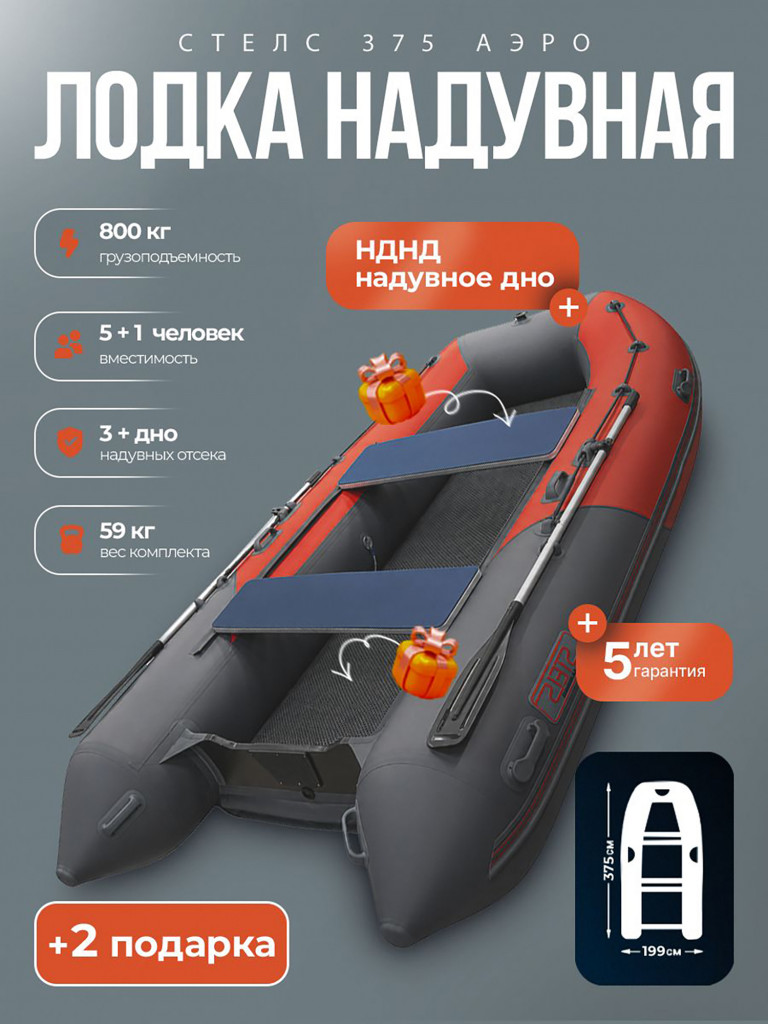 Стелс 375 Аеро сер/крас (накладки и коврик)