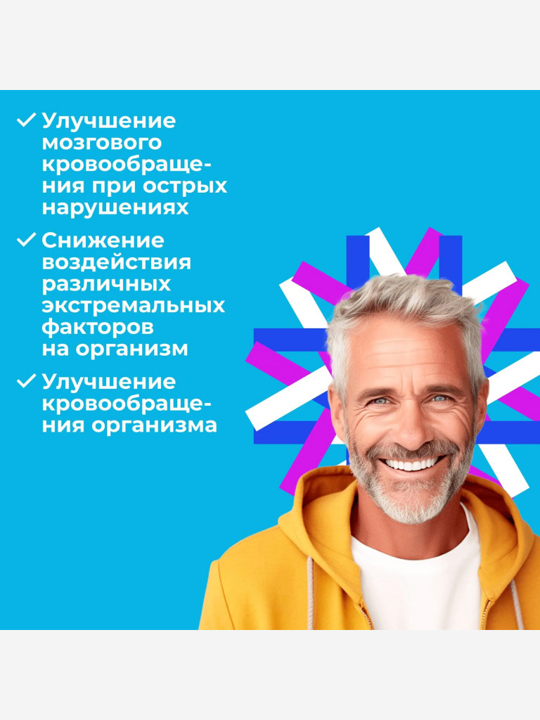 Натуральные пептиды для сосудов — Везуген 60 табл