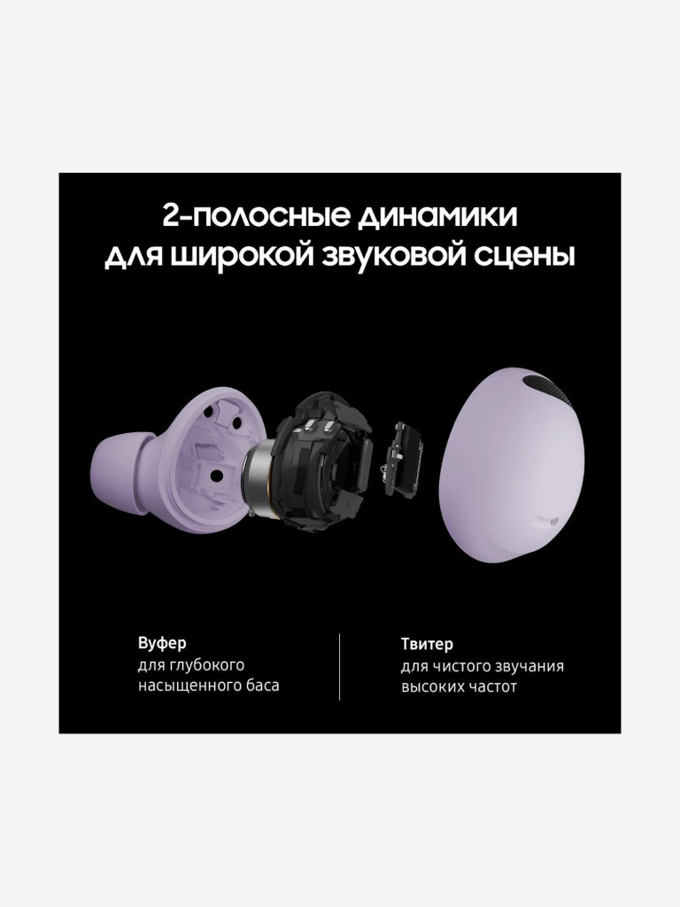 Наушники Samsung Galaxy Buds2 Pro лавандовый