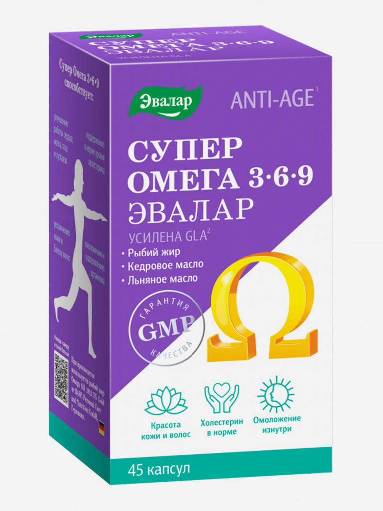 Супер Омега 3-6-9 Эвалар 45 капсул