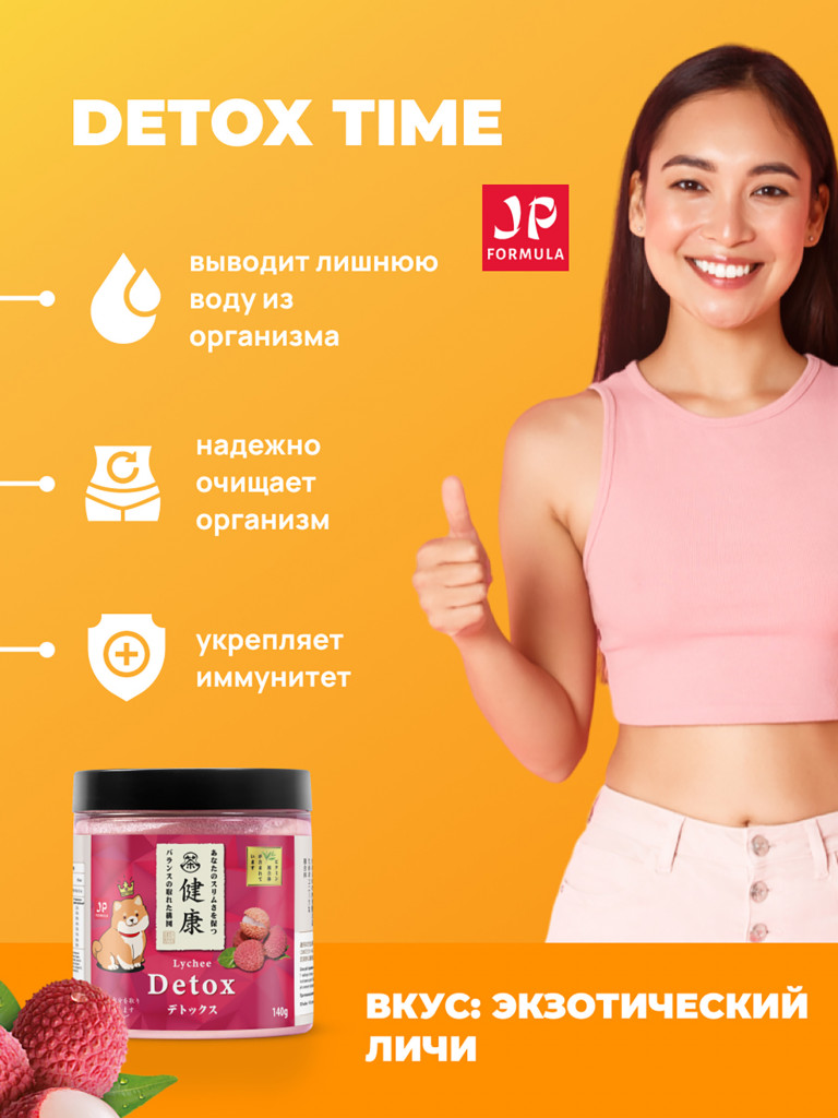 Детокс дренажный напиток для похудения, detox мультивитамины от отеков и водного веса