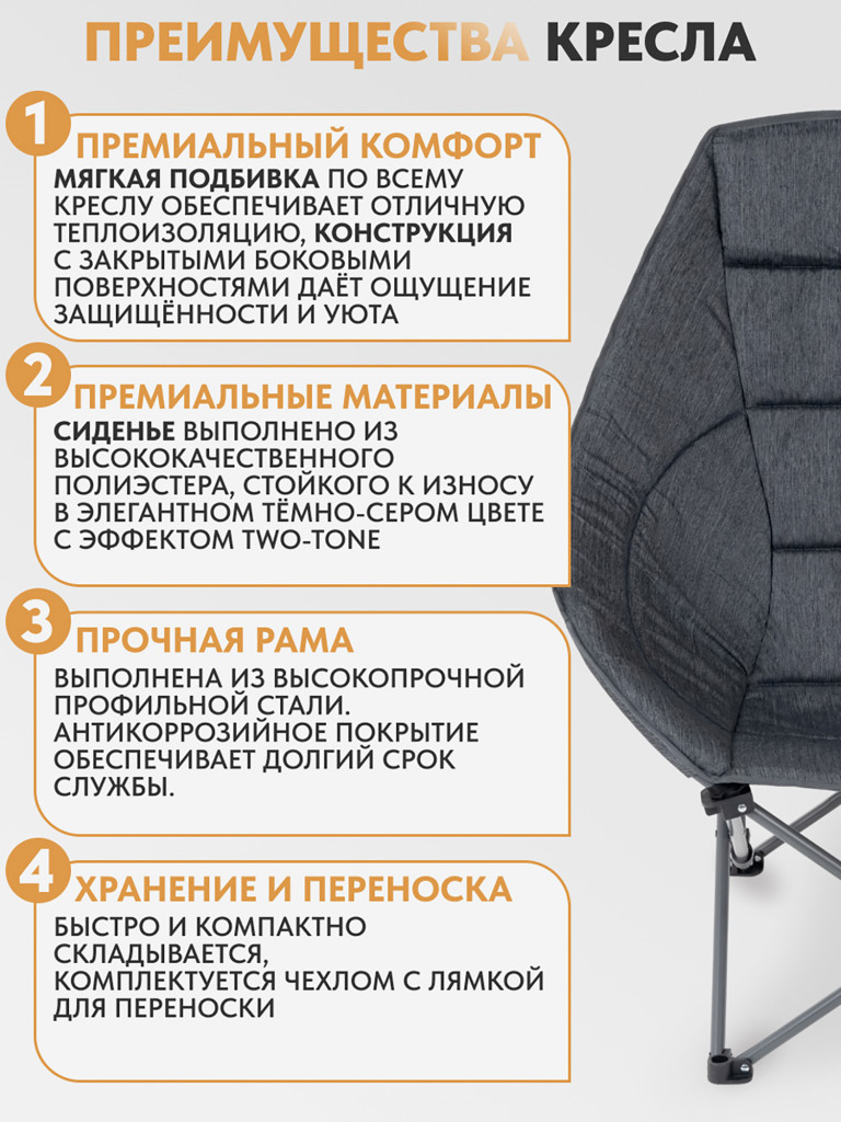 Большое кемпинговое кресло Trek Planet Levanto