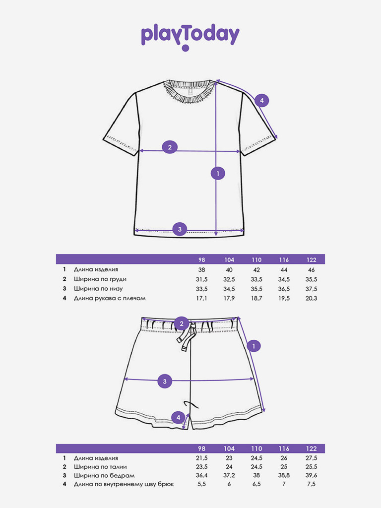 Комплект для девочек: футболка, шорты PlayToday