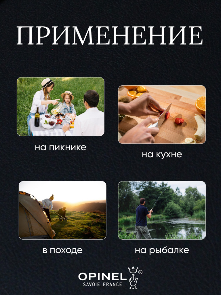Нож Opinel №12, углеродистая сталь, рукоять из дерева бука, 113120