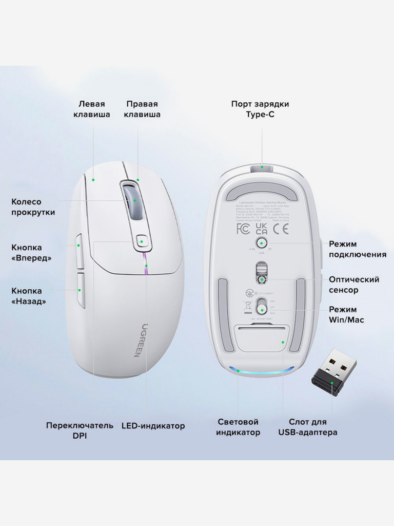 Беспроводная игровая мышь UGREEN MU103