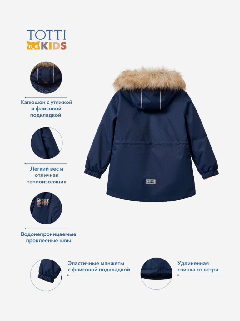 Утепленная куртка для мальчиков TOTTI KIDS