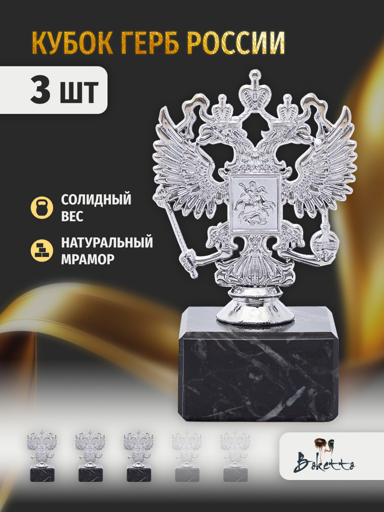 Кубок для награждения победителей 12 см, цвет серебряный 3 шт. Награда для спорта и конкурсов.