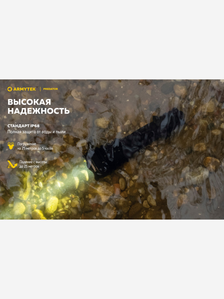 Фонарь светодиодный тактический Armytek Predator, 1130 лм, холодный свет