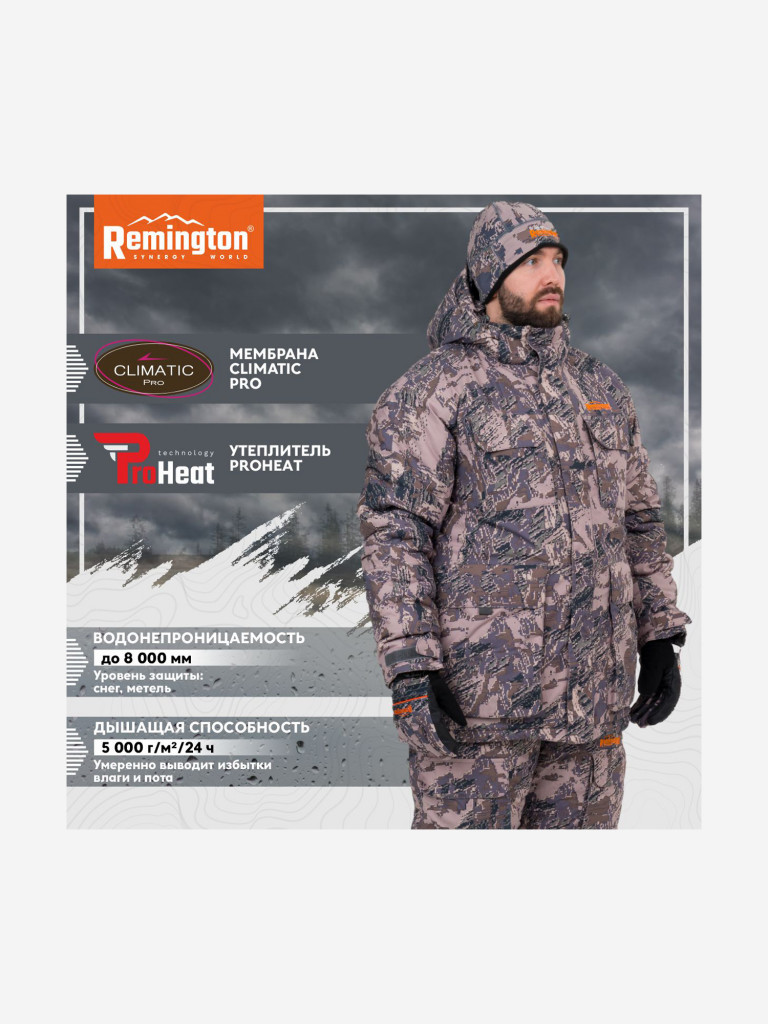 Костюм Remington Snag Figure