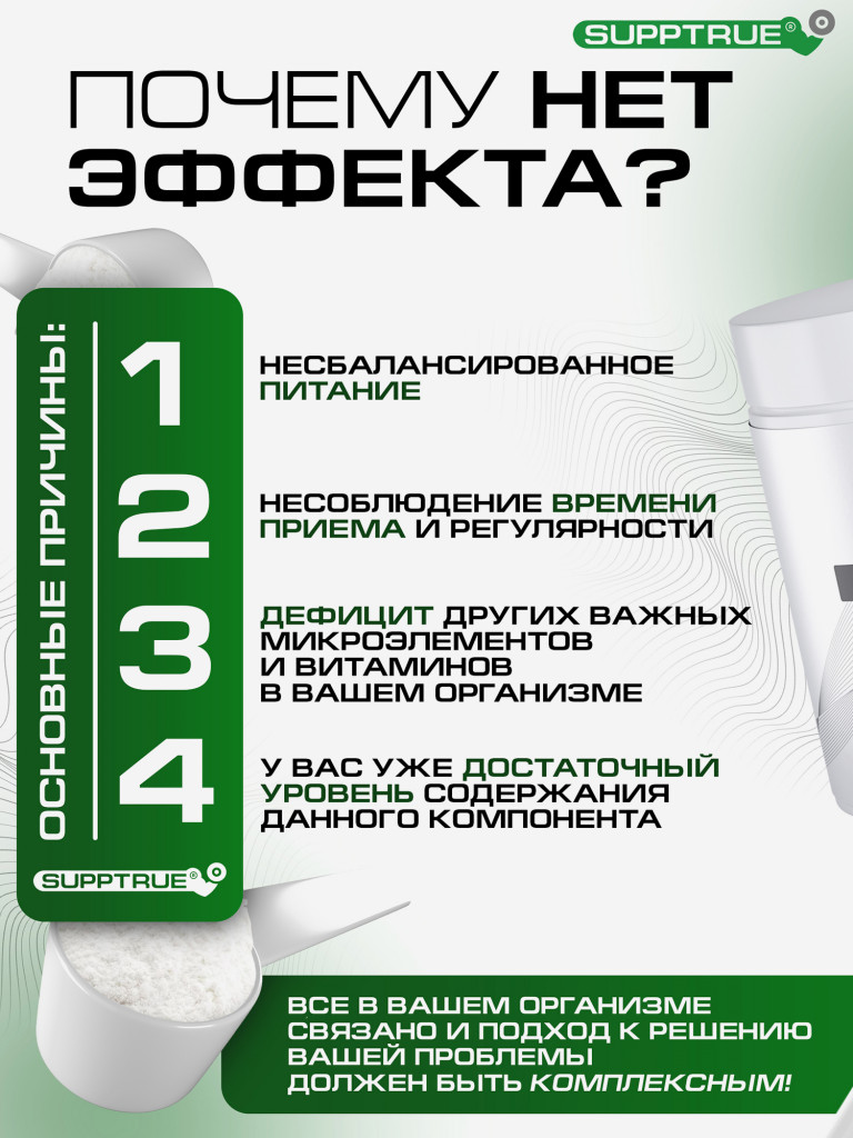 Бета аланин Supptrue комплекс аминокислотный порошок 200 грамм
