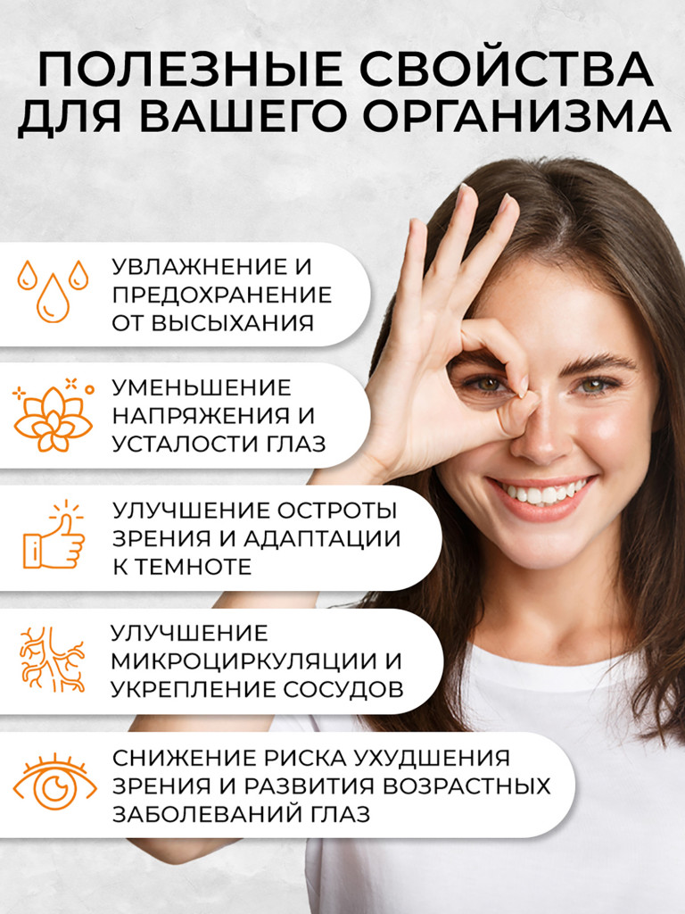Черника+Витамин А+витамин Е+цинк, OVER,60 капсул
