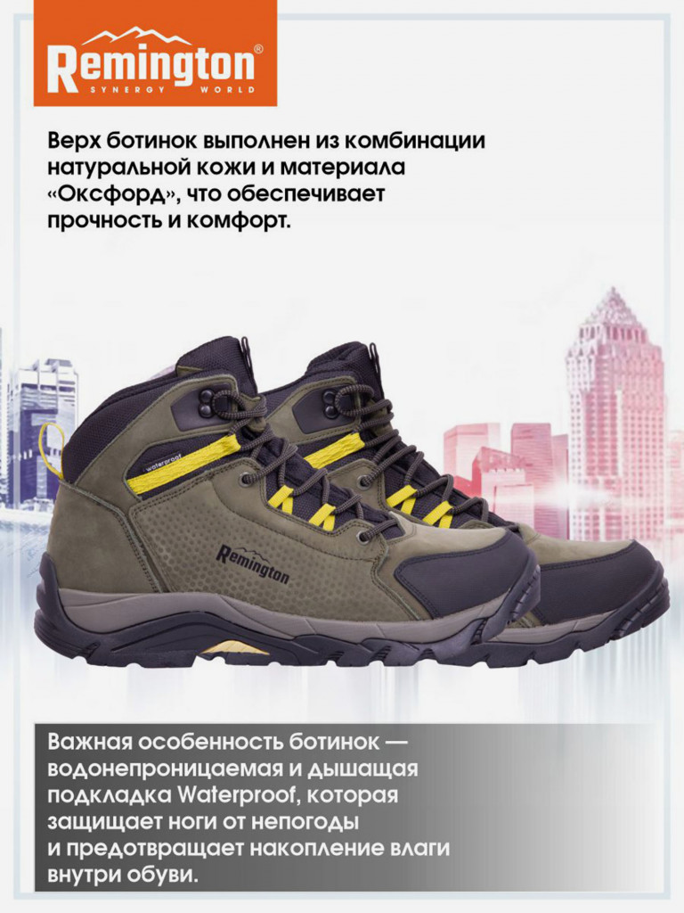 Ботинки мужские Remington Blaze III Green