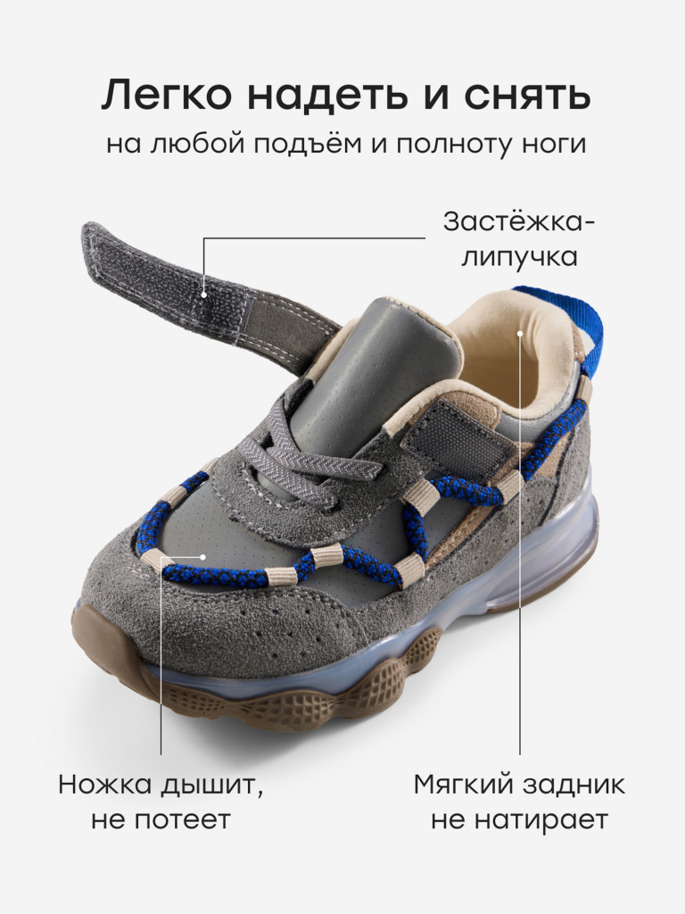 Кроссовки детские