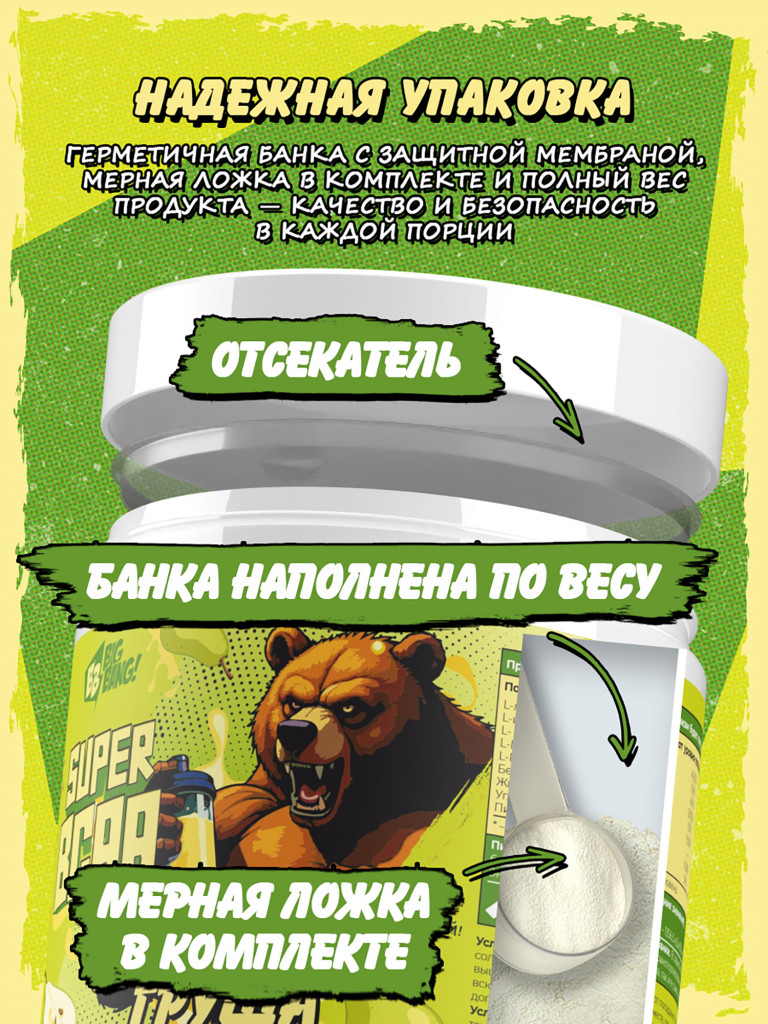 BCAA 2:1:1, BIG BANG, 200 г, груша