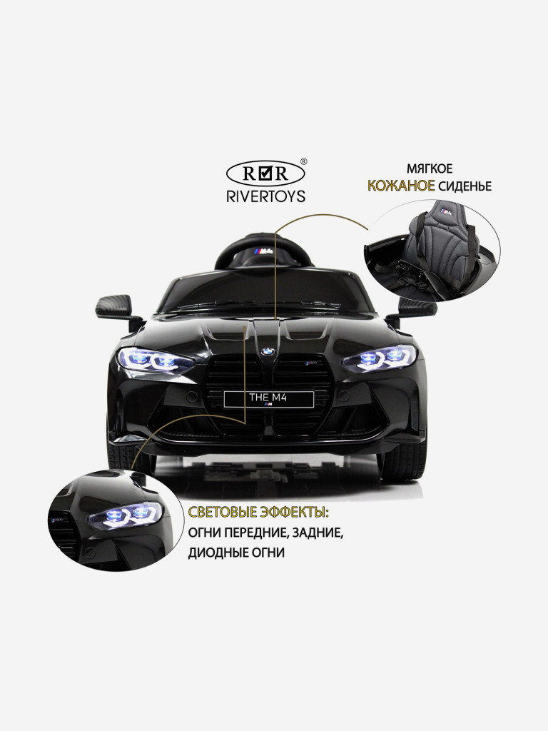 Детский электромобиль RIVERTOYS BMW M4 (A004AA) черный глянец