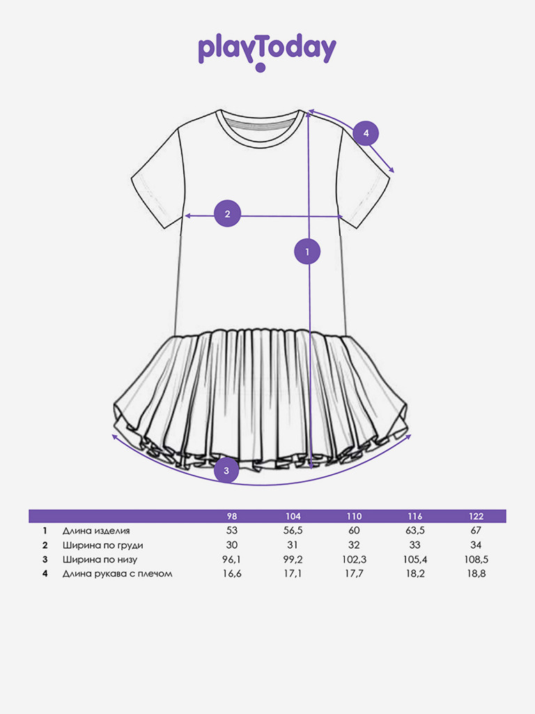 Платье для девочек PlayToday