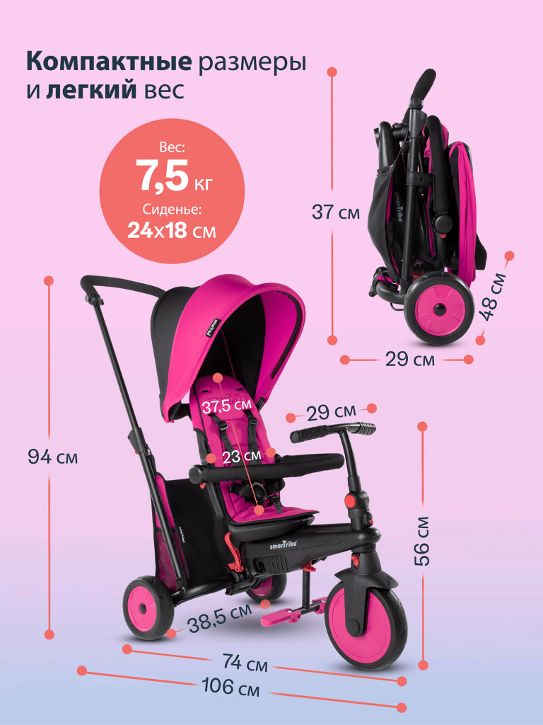 Велосипед детский трехколесный с ручкой SmarTrike STR3 Pink